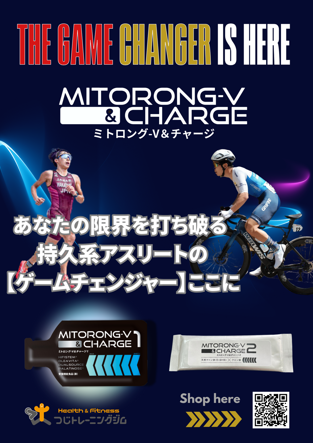 ホットにするとおいしい ミトロング-V＆チャージ２　天然ケトン体×クエン酸　　